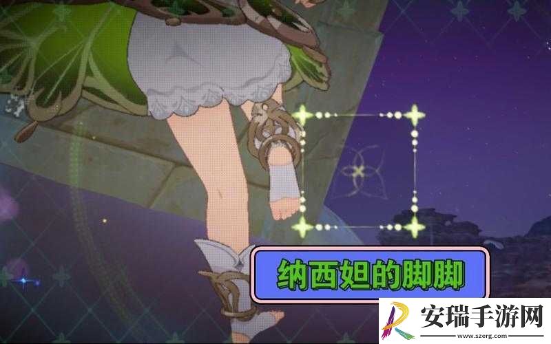 纳西妲脚法熟练精彩视频呈现