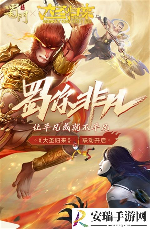 英雄时代再燃