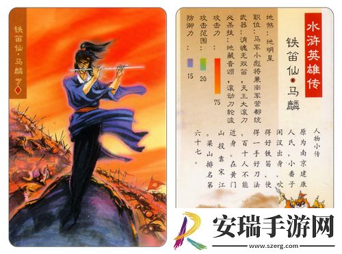 铁笛一声石破天惊
