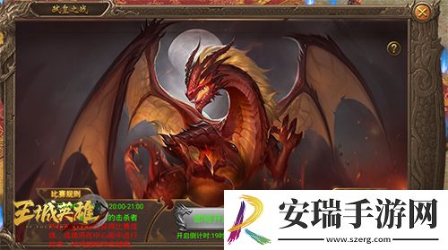 王城英雄热游精选