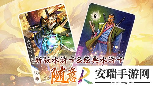 小浣熊水浒传阵法方诸葛!