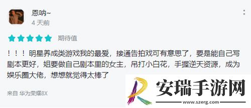 搞事业KO谈恋爱！这届玩家只想要称霸娱乐圈