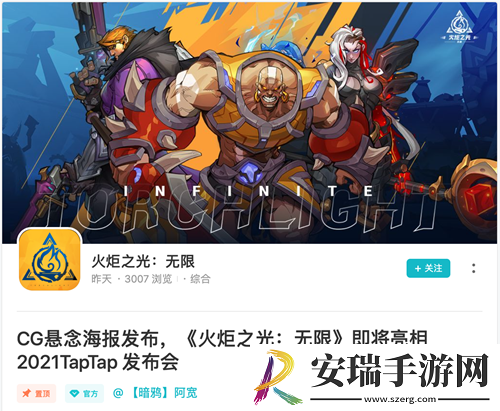 TapTap游戏发布会