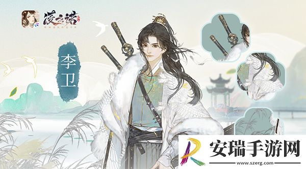 拂砚弄墨解君惑凌云诺答疑Q＆A【角色风姿篇】