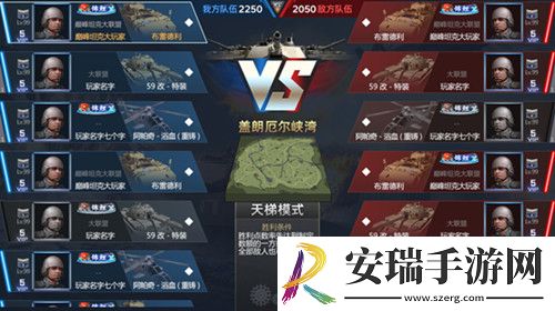 战场变革！巅峰坦克版本更新