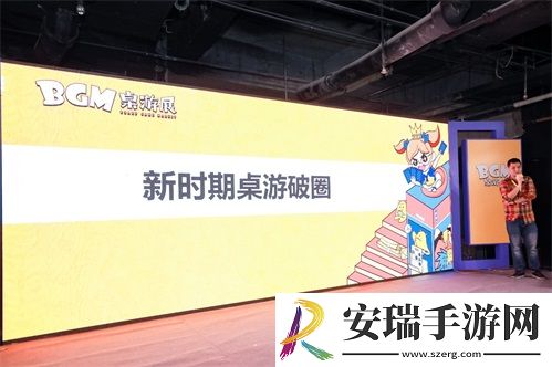 2020BGM桌游展**落幕