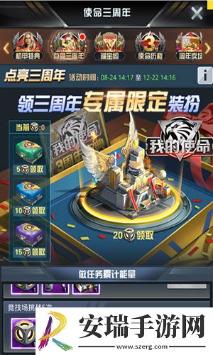 三年战火