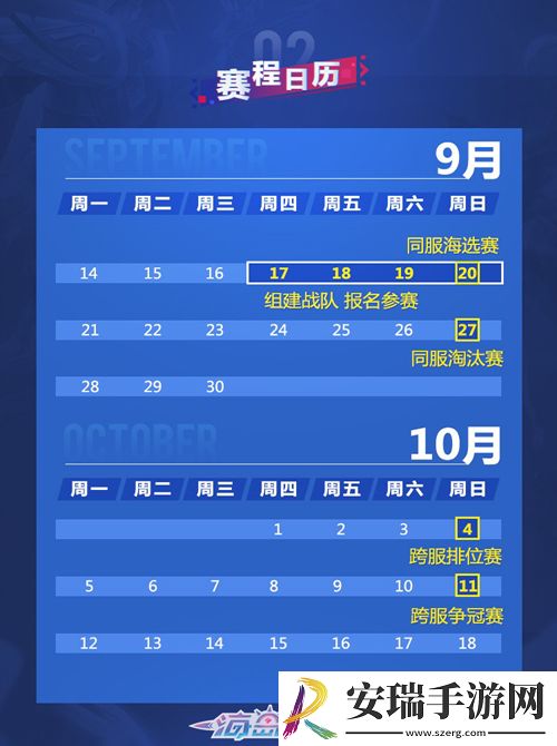 龙火再燃！海岛纪元第二届龙火争锋燃爆夏日！