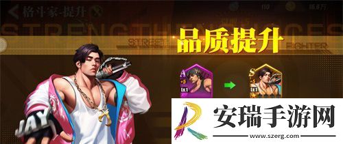 街霸