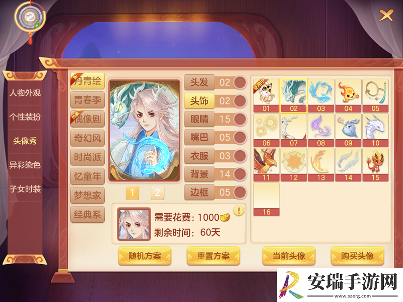 梦想世界3手游全新时装