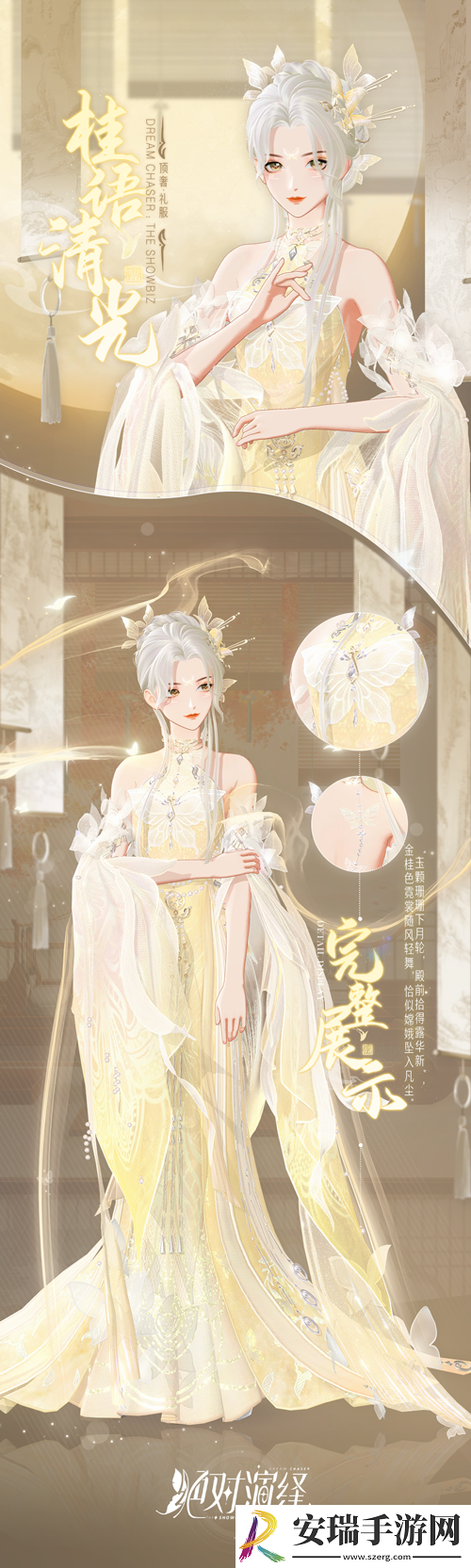绝对演绎新时装化身清冷月宫仙子