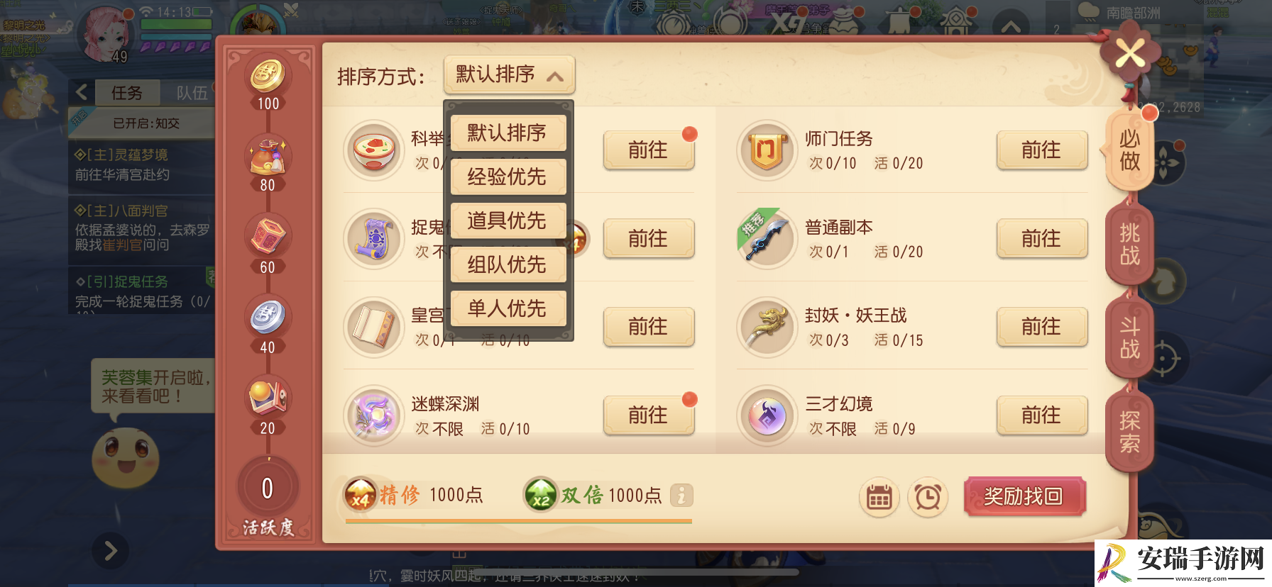 梦幻西游三维版全新逸闻业火红莲开放