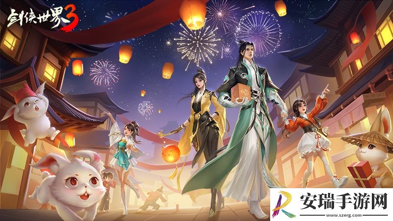 福兔送禧剑侠世界3兔年外观妆点年味江湖