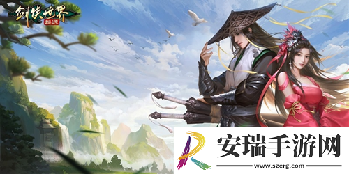 因剑侠再相聚剑侠世界