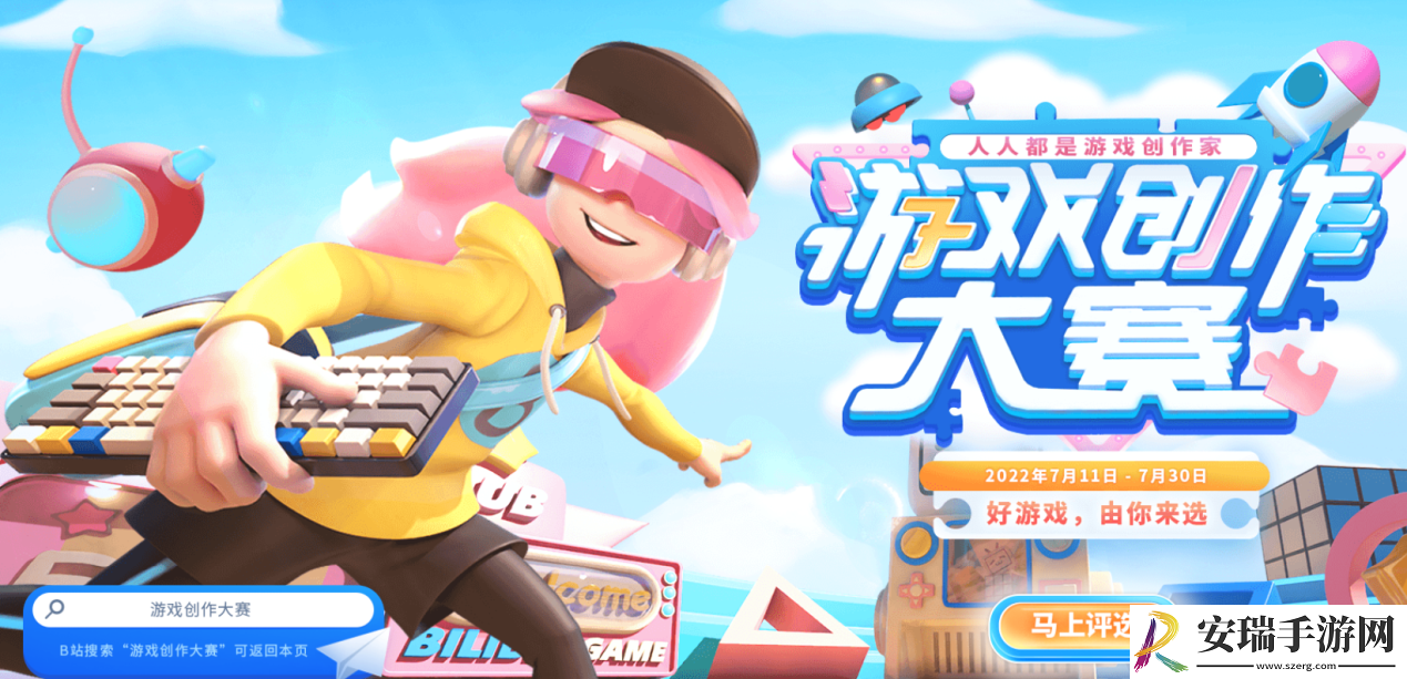 “人人都是游戏创作家”游戏创作大赛**收官！
