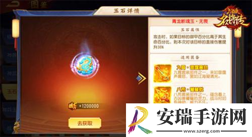 三国杀名将传虎痴许褚前来护驾