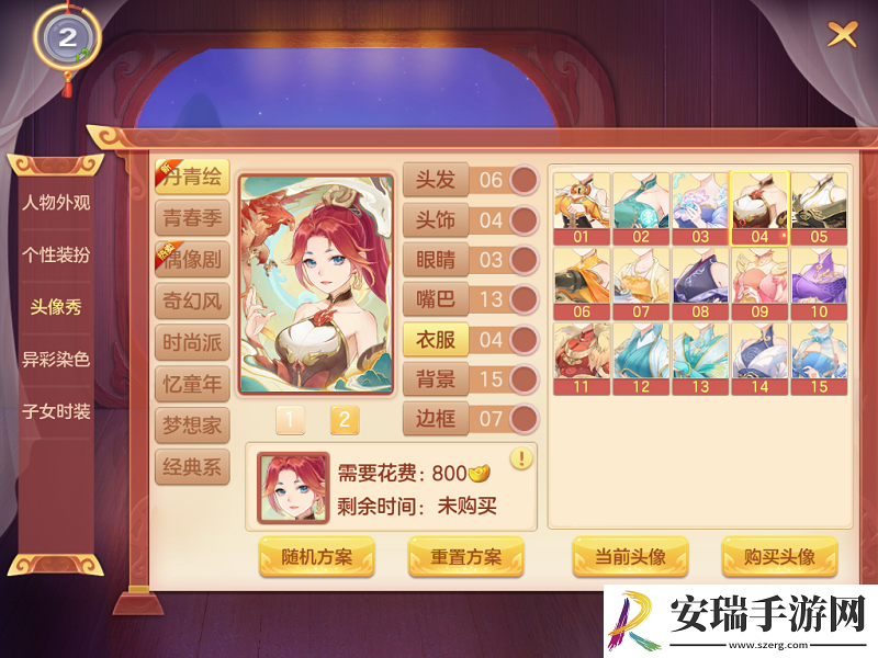 梦想世界3手游全新时装