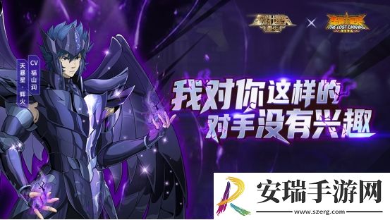 圣斗士星矢