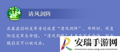 小浣熊水浒传阵法方诸葛!