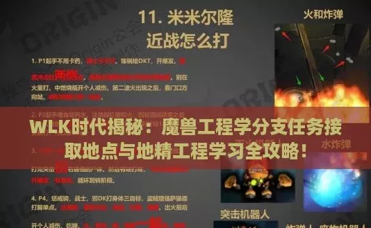 WLK时代揭秘