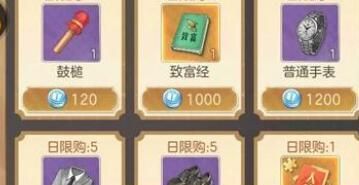 时光杂货店商店物品买什么