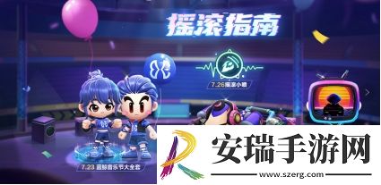 跑跑卡丁车“今夏开燥”音乐节即将开演
