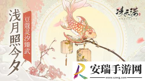凌云诺圣品随从豆蔻灵汐登场