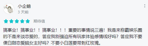 搞事业KO谈恋爱！这届玩家只想要称霸娱乐圈