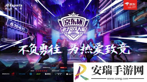 京东杯S7夏季赛震撼开赛