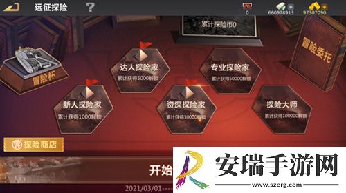 战场变革！巅峰坦克版本更新