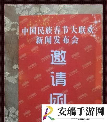 开局被春晚节目组邀约