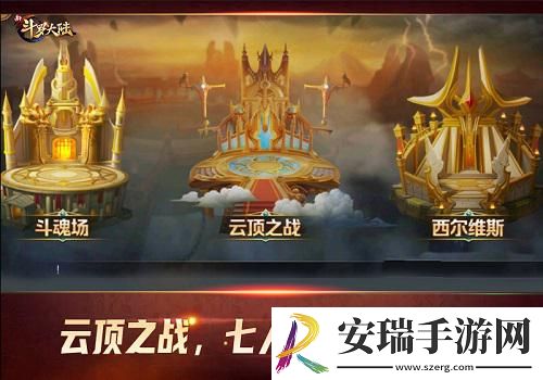 PVP激情再升级新斗罗大陆不可错过的战斗