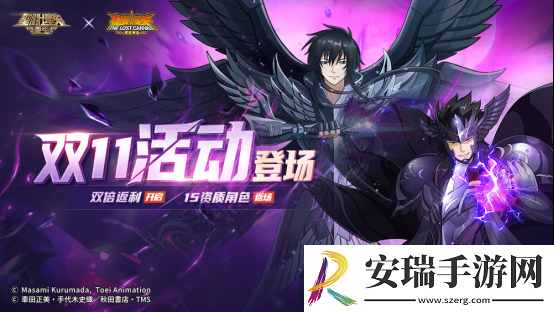圣斗士星矢