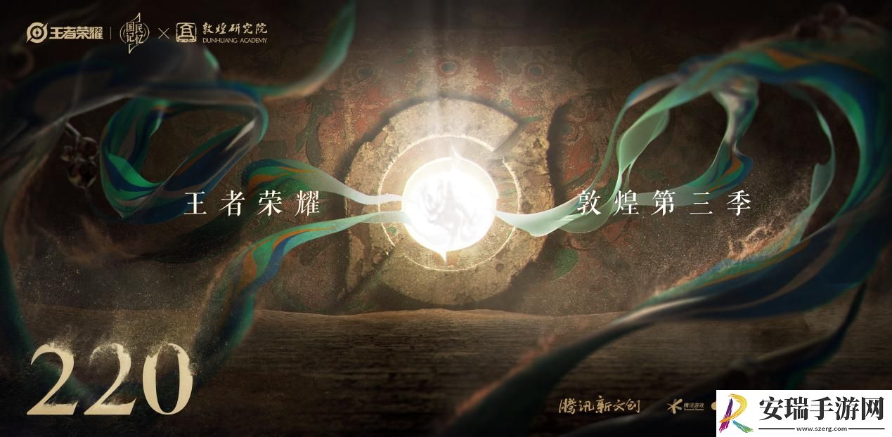 王者荣耀