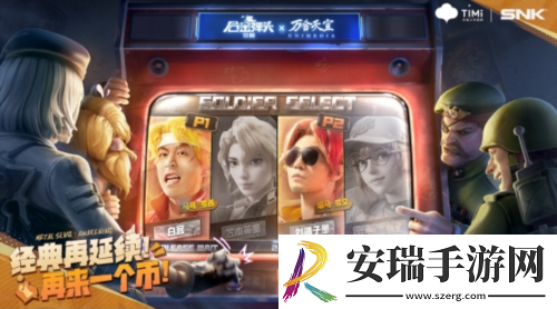 万万没想到合金弹头觉醒枪枪有特效