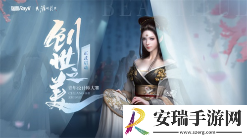 天涯明月刀新春版本开启新春活动