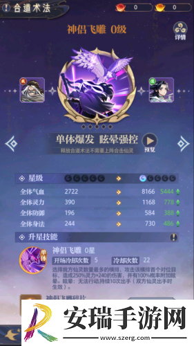 盘点炼仙传说前期最值得培养的仙灵