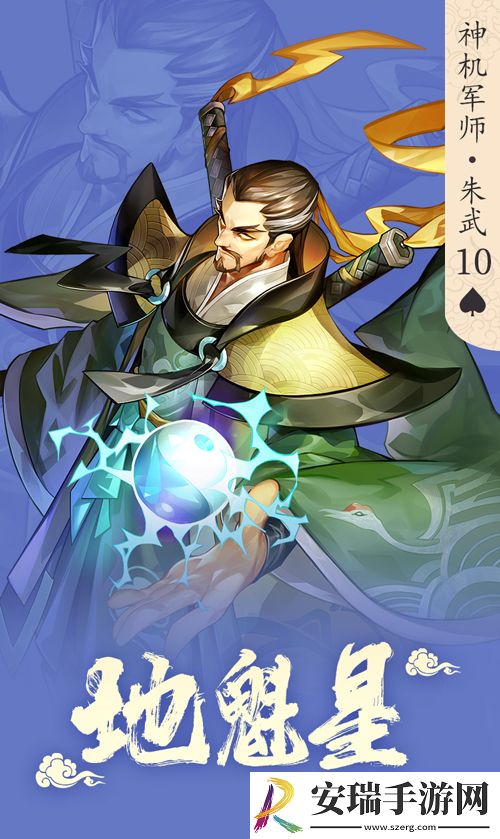 小浣熊水浒传阵法方诸葛!