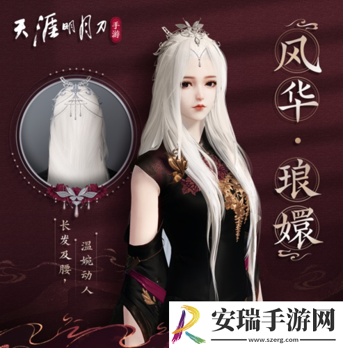 天涯明月刀新春版本开启新春活动