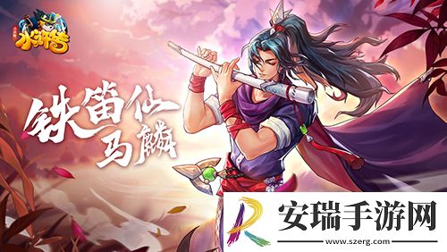 铁笛一声石破天惊
