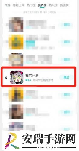 赛尔计划首测人气火爆