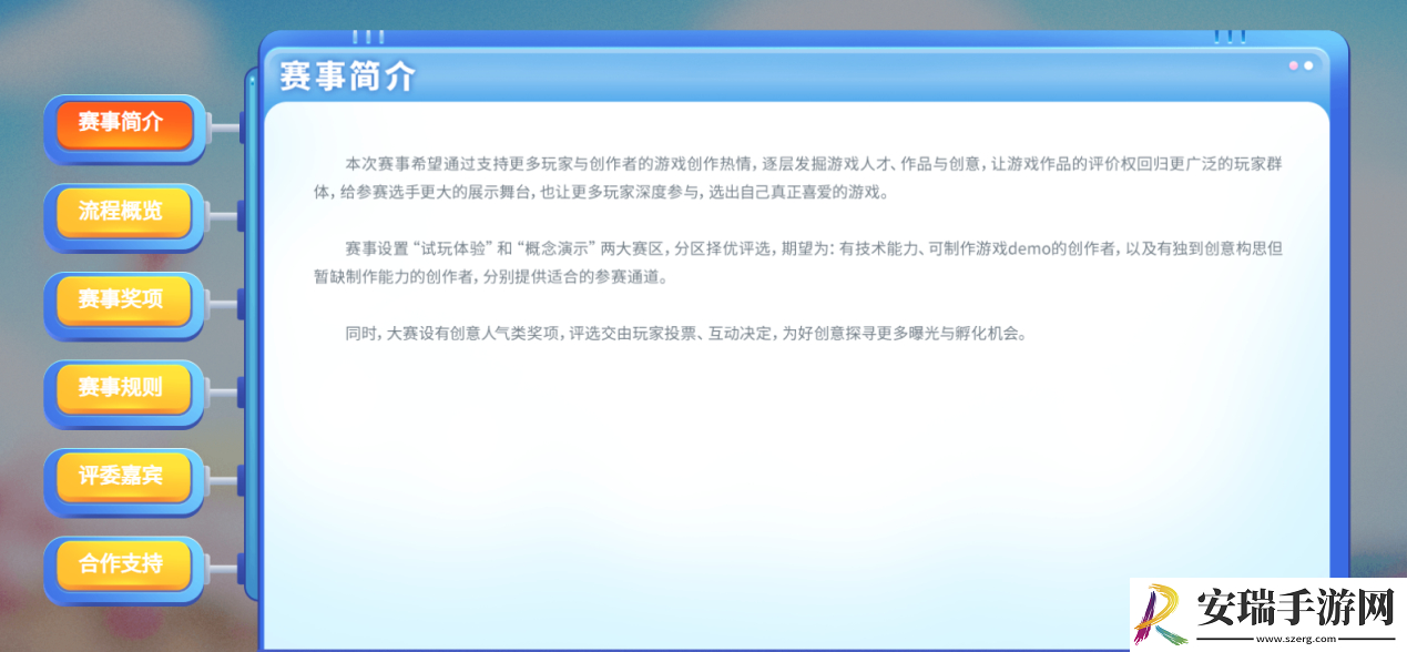 “人人都是游戏创作家”游戏创作大赛**收官！