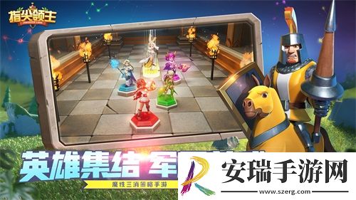 魔性三消策略手游指尖领主首次揭秘