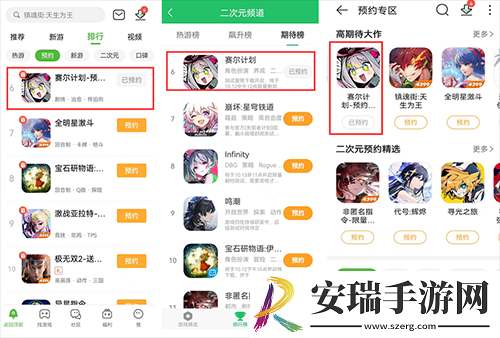 赛尔计划首测人气火爆