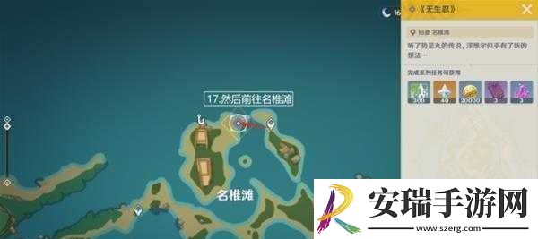 原神映影书写札记任务攻略