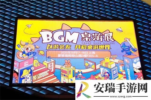 2020BGM桌游展**落幕