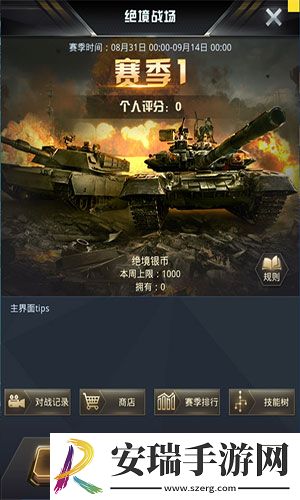 三年战火