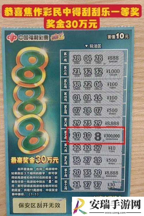 某彩民中得大奖是因为玩了款手游吗