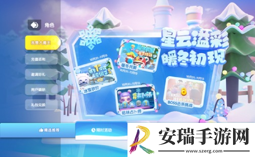 冬日暖阳双旦奇旅