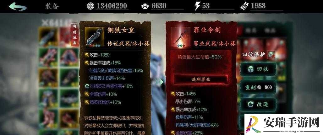 影之刃3绝影毕业装备攻略